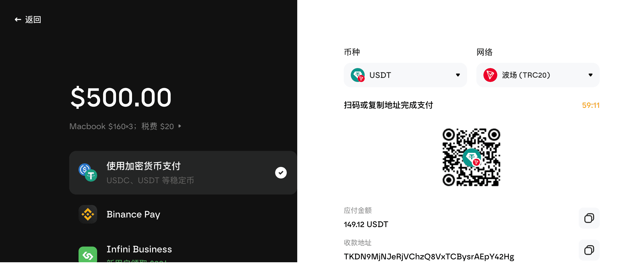 产品截图：统一费率收银体验